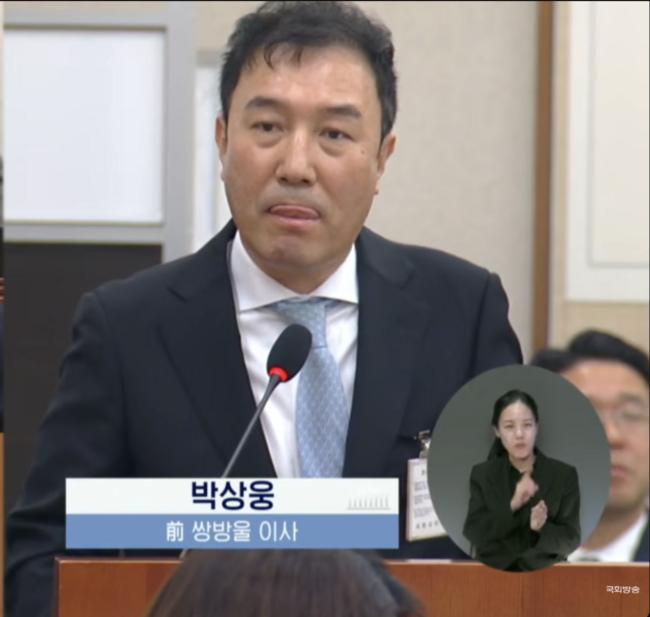 수원지검앞 편의점 1800원 소주의 미스테리가 풀렸다. 박상웅 전 이사가 차 안에서 마신 것이었다. (국회방송 갈무리)