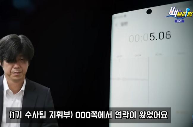 유튜브 '백브리핑' 화면 갈무리
