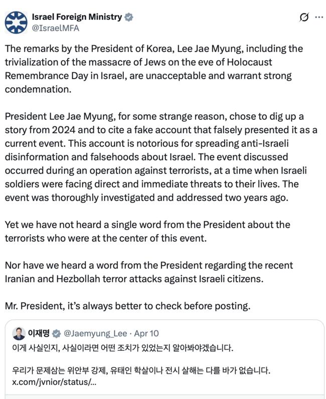 이스라엘과 '키배' 뜨는 대통령