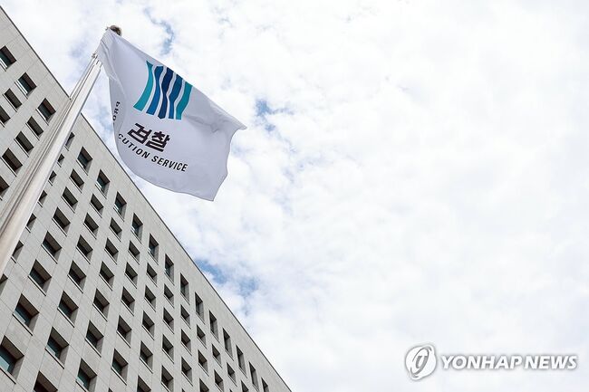 13억 뇌물 공무원을 눈 앞에서 놓치고 만 검찰 (사진=연합뉴스)