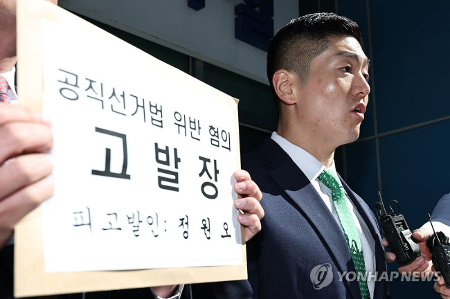 김재섭 의원, 정원오 예비후보 공직선거법 위반 고발