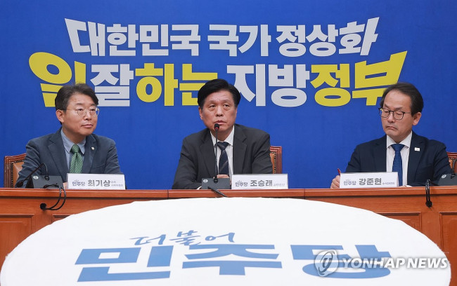 더불어민주당 조승래 사무총장 기자간담회