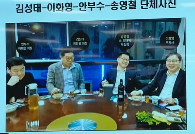 당시 보도 영상을 재생한 나 위원의 프레젠테이션 화면 (사진=국회방송 유튜브 채널 캡쳐)