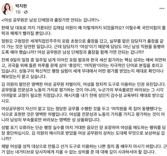 박지현 전 비대위원장 페이스북.