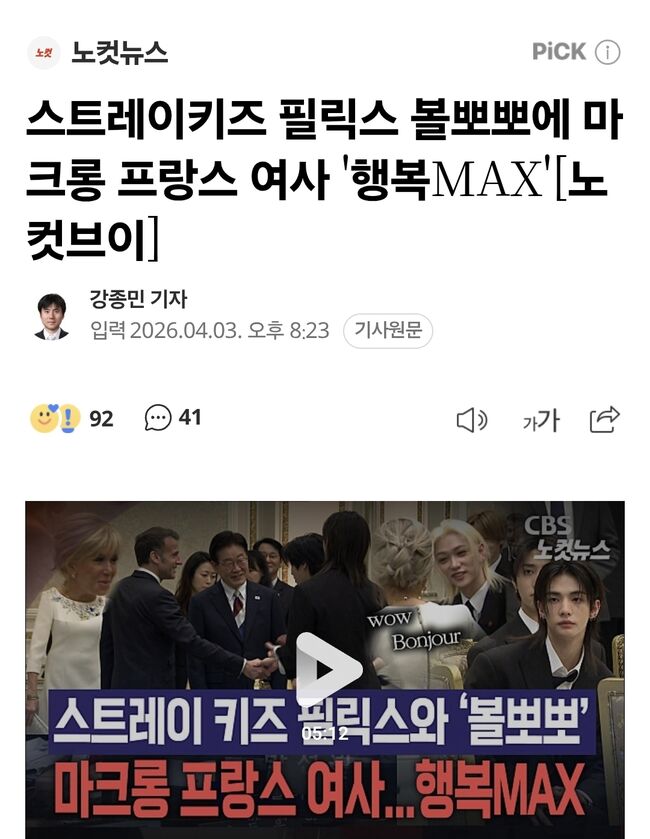 노컷뉴스 기사 및 영상 썸네일 갈무리.