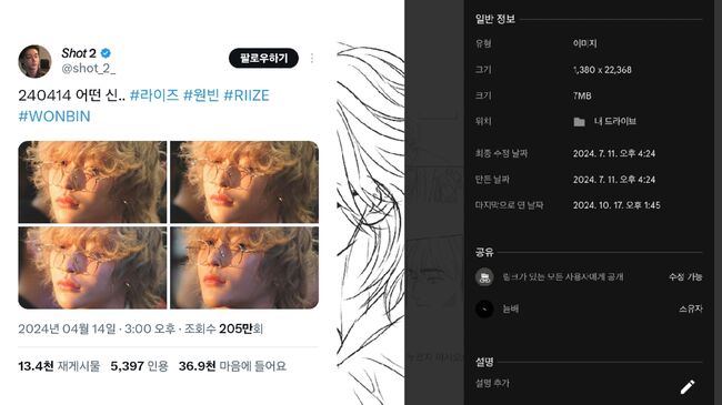 X @shot_2_ 갈무리, Postype 늠배 작가 게시글 갈무리