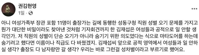 권김현영 여성현실연구소장 페이스북