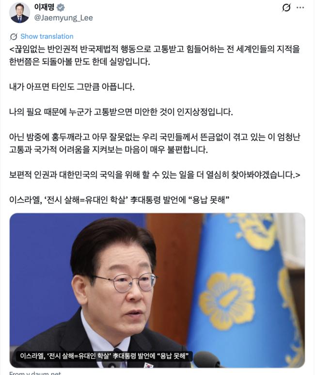 이스라엘과 '키배' 뜨는 대통령