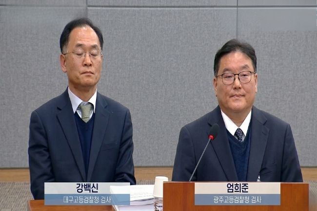 박선원의 질타를 듣고 있는 강백신선원의 질타를 듣고 있는 강백신·엄희준 검사 (국회TV 유튜브 갈무리 후 AI보정)