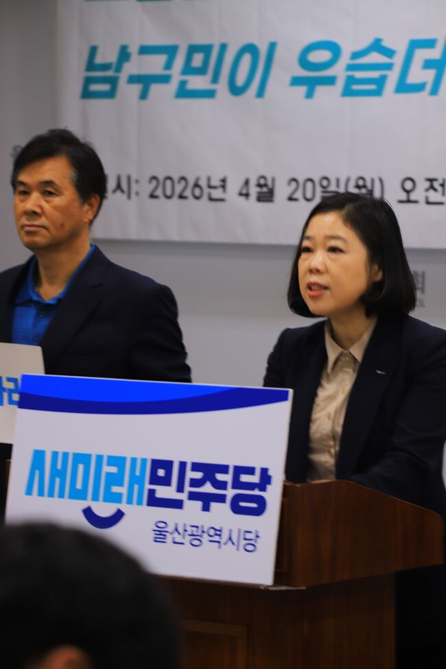 기자회견하는 새미래민주당 이미영 최고위원 (사진-이미영 최고위원 제공)