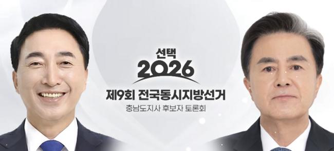 MBC가 충남도지사 후보자 토론회 방송에서 김태흠 후보의 모두 발언을 통편집했다 (사진=해당 방송 갈무리)