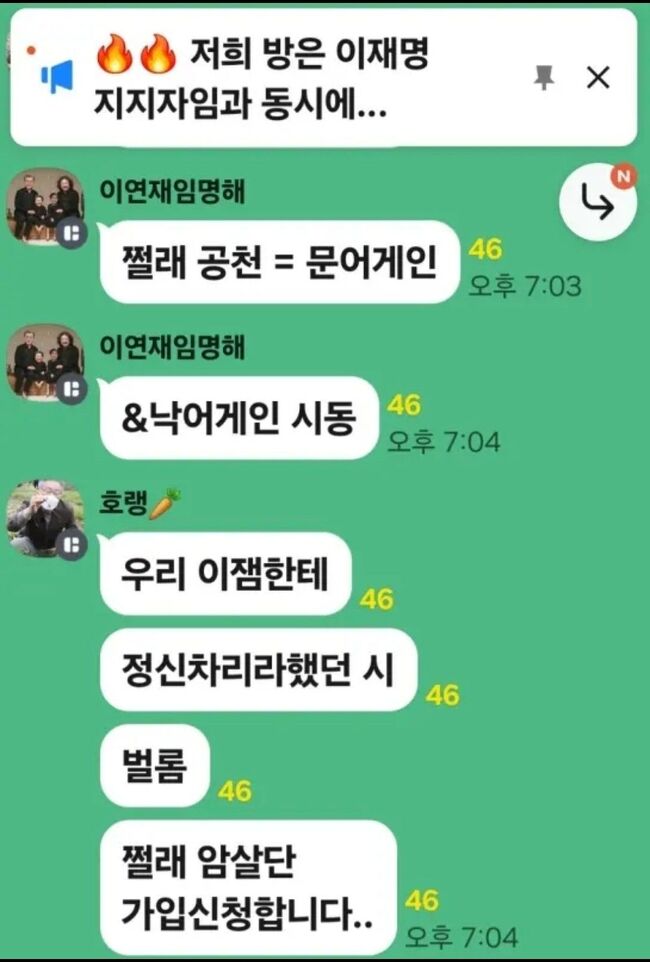 언론에 공개된 '정청래 테러단(?)'의 빈약한 실체