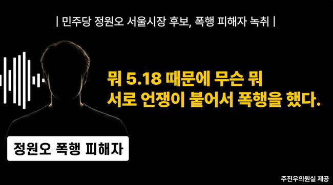 주진우 의원 유튜브 캡쳐