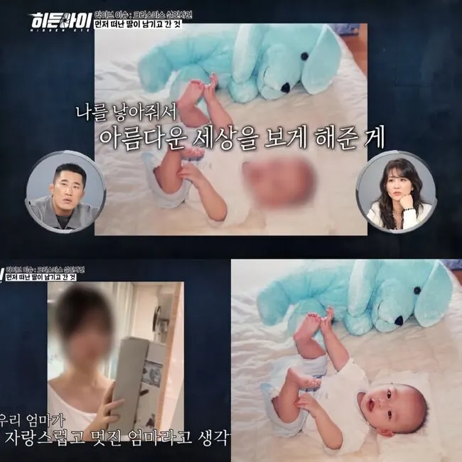 MBC, 살인사건 피해자라며 스키즈 현진 사진 삽입… MBC '또' 책임 회피 논란