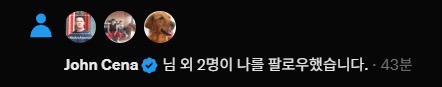 존 시나, PWS X 계정 팔로우 .... 월드스타가 한국 단체를 주목