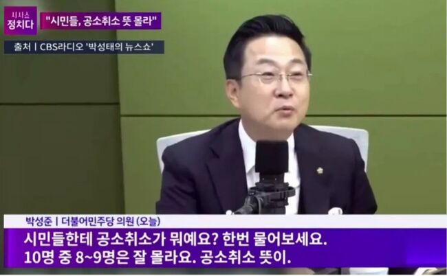 민주당 박성준 의원. (사진: 시사쇼 정치다 유튜브 갈무리)
