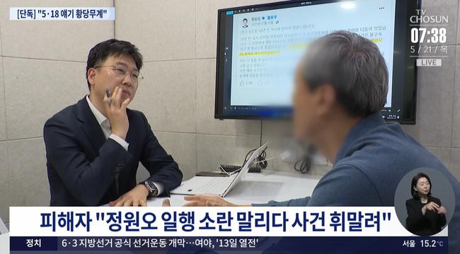 tv조선 유튜브 화면 갈무리