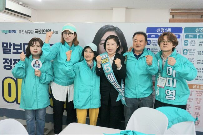 캠프에서 당원 및 자원봉사자들과 함께 포즈를 취하는 이미영 새미래민주당 후보 (사진=독자제공)
