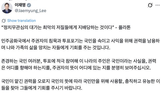 5월 31일 이재명 대통령 X 게시물 중 일부.(사진: 이재명 X)