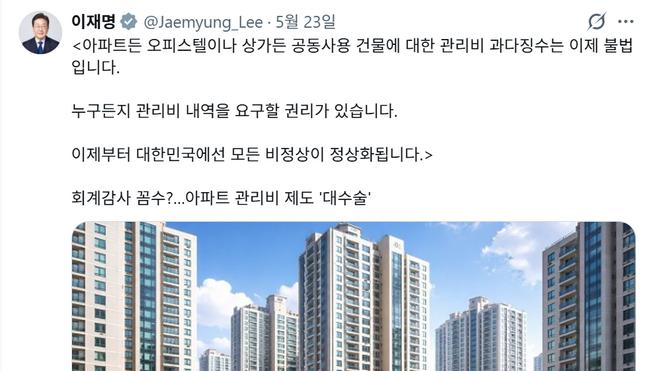 대통령이야, 통반장이야? 너무나 사소롭고 자잘한 트위터 대통령