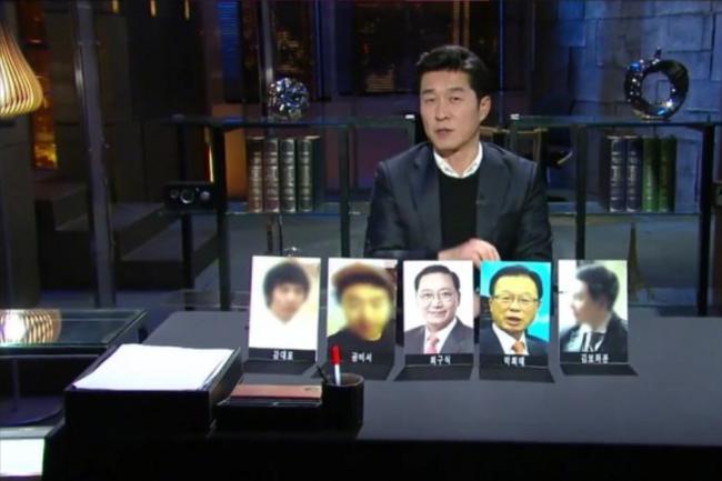 당시 터널디도스 사건을 다뤘던 SBS 그것이 알고 싶다 화면 캡쳐