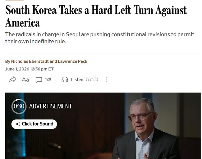 월스트리트저널 온라인판 해당 기사 캡쳐