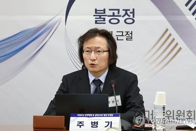 인사말하는 주병기 공정거래위원장[연합뉴스 자료사진. 재판매 및 DB 금지]