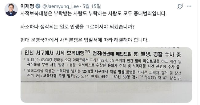 대통령이야, 통반장이야? 너무나 사소롭고 자잘한 트위터 대통령