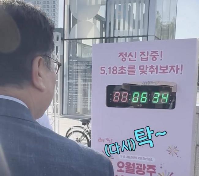 '탁'이란 자막도 사용했다 (사진 강기정 인스타그램)