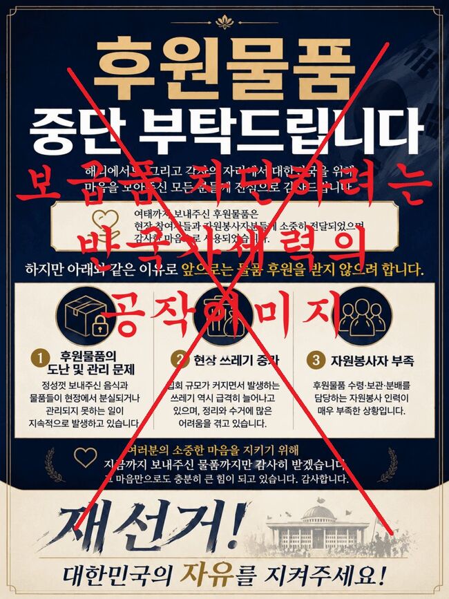 ‘대진연 딱지 붙이기'는 어떻게 잠실개표소를 덮쳤나