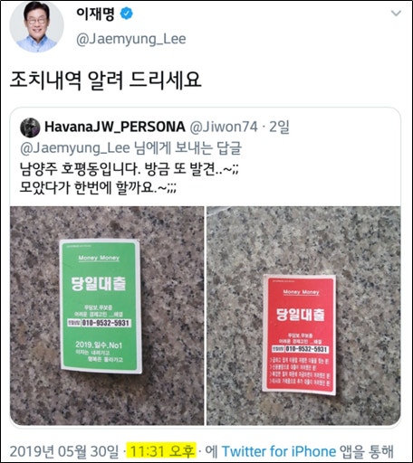 일하는 척의 대가 이재명