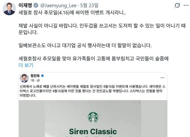 대통령이야, 통반장이야? 너무나 사소롭고 자잘한 트위터 대통령