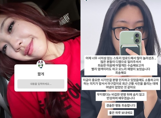 빨간머리로 염색한 사진을 올렸다가 하루만에 검은색으로 염색하고 사과문을 올린 이영지. (사진: 이영지 인스타그램)