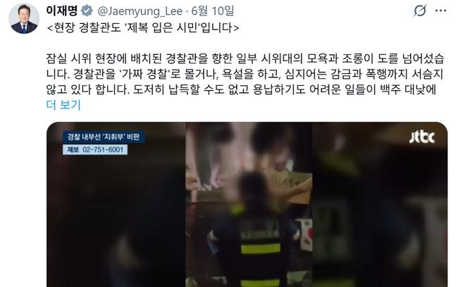 대통령이야, 통반장이야? 너무나 사소롭고 자잘한 트위터 대통령