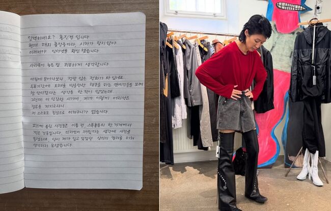 홍진경 자필사과문. 당시 공개했던 빨간 스웨터 착용사진. (사진: 홍진경 인스타그램)