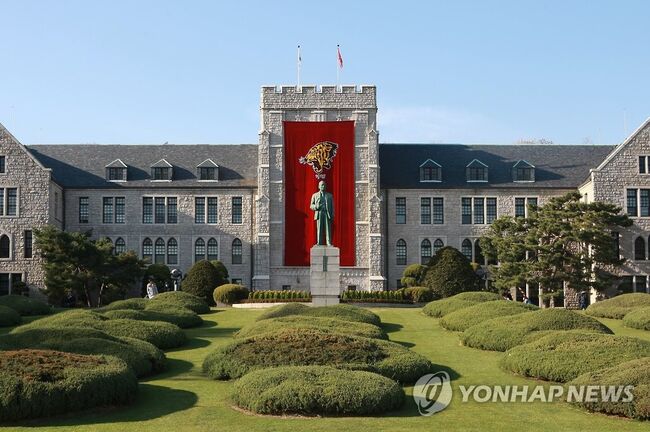 고려대학교 (연합뉴스 자료사진)
