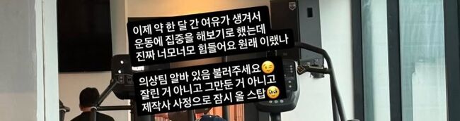 '연애의 재발견' 스태프의 인스타그램 게시글. © 2026.6.20., 인터넷 커뮤니티 갈무리.