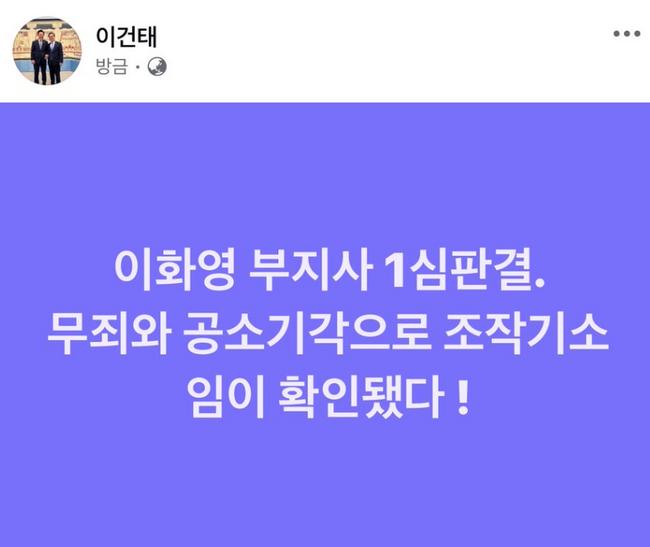 무지성으로 개딸들을 속이려 드는 이건태 의원(하지만 속을 것 같다)