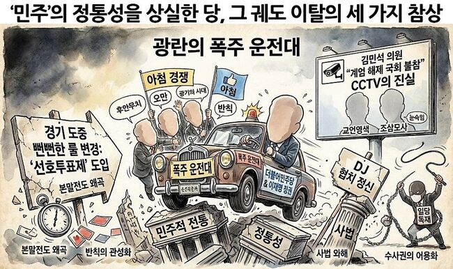 일러스트 : 새민주on