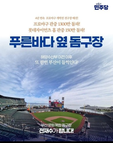 전재수 시장의 후보 당시 공약 이미지. 전재수 페이스북 갈무리.