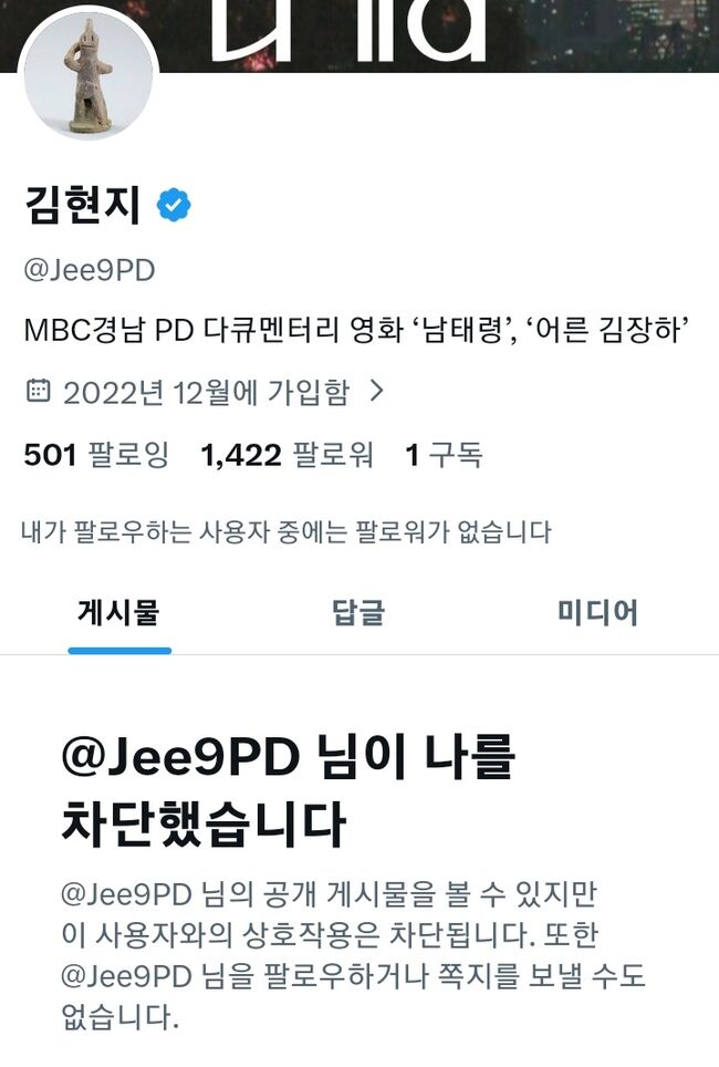 출처 = X 유저 문덕금 (@mainepiko)