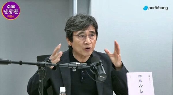 매불쇼에 출연한 유시민 작가 (사진=매불쇼 갈무리)