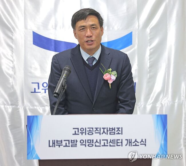정부과천청사 고위공직자범죄수사처에서 열린 내부고발 익명신고센터 개소식에서 김영수 국방권익연구소 소장이 축사를 하고 있다. 2026.4.9 (연합)