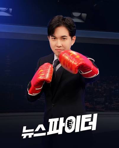 MBN '뉴스파이터' 프로그램 이미지. © 2026.03.05., 매일방송.