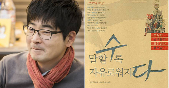 탁현민 전 의전비서관은 저서에서'예술은 과잉을 시전하는 것' 이라고 했다 (사진 예스24 홈페이지 갈무리)