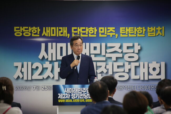 새미래민주당 2차 전당대회에서 이낙연 상임고문이 축사를 하고 있다 (사진-새미래민주당 제공)