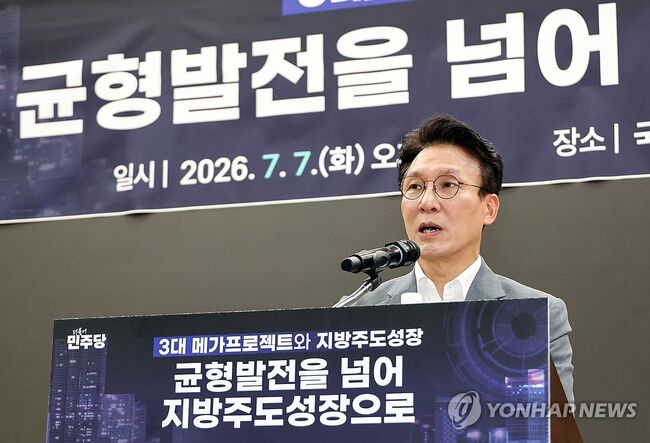 지방주도성장 관련 토론회 인사말 하는 김민석 전 총리 *연합뉴스