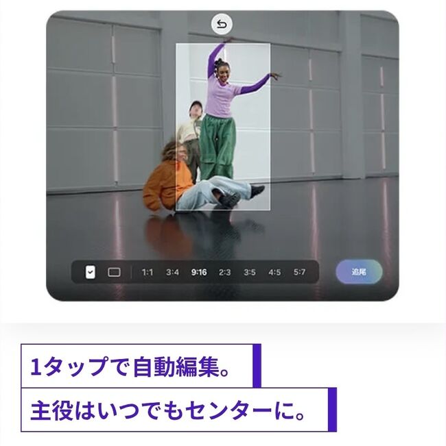 갤럭시 Z8 시리즈에 새로 추가된 'Ai 직캠' 기능을 소개하고 있다. Ai 직캠 기능은 여러명이 나오는 풀샷 영상에서 특정 인물만을 추적하여 선명하게 편집해주는 기능이다. © NTT docomo, 삼성전자