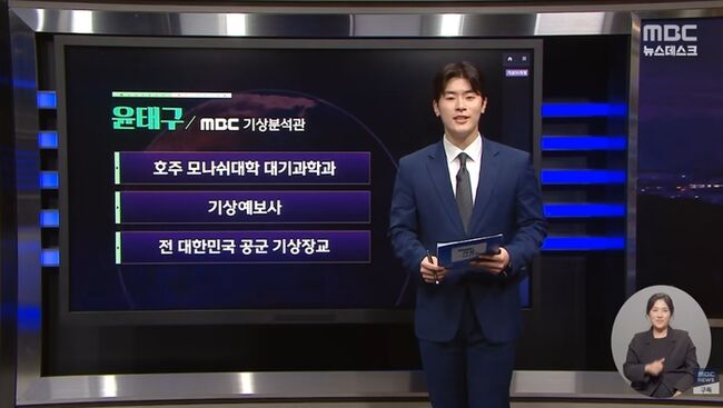 'MBC 뉴스데스크' 방영분 갈무리. © 2026.03.03., MBC.