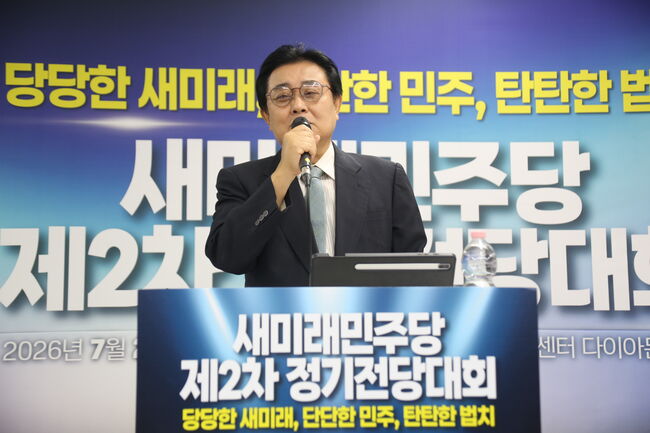 전병헌 대표가 수락연설을 하고 있다 (사진-새미래민주당 제공)